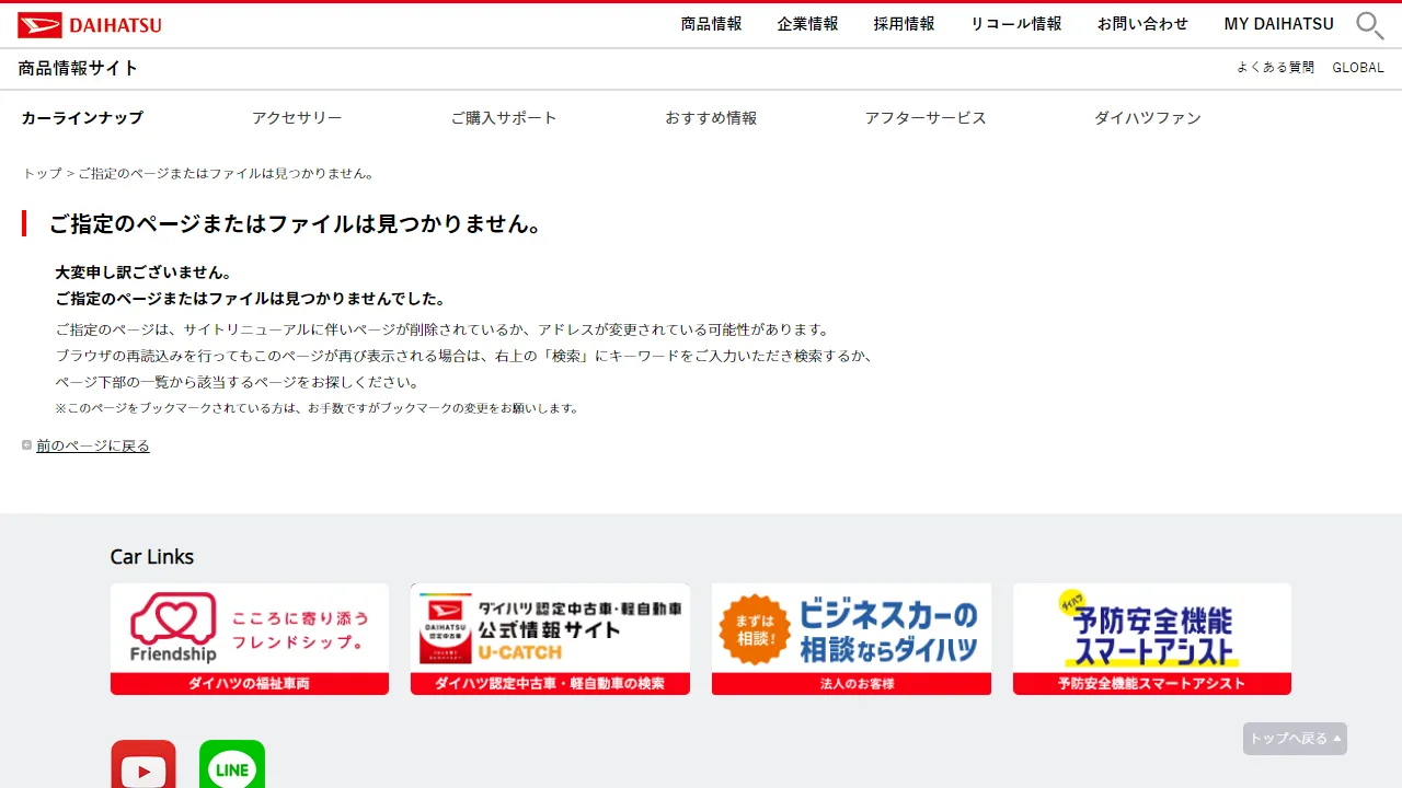 ダイハツ マイカーリース