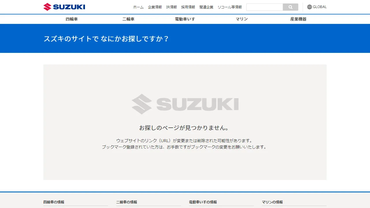 スズキ マイカーリース