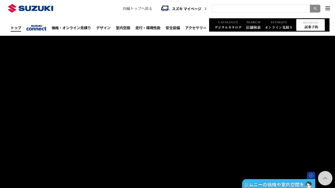 スズキ ジムニー（軽自動車・SUV）