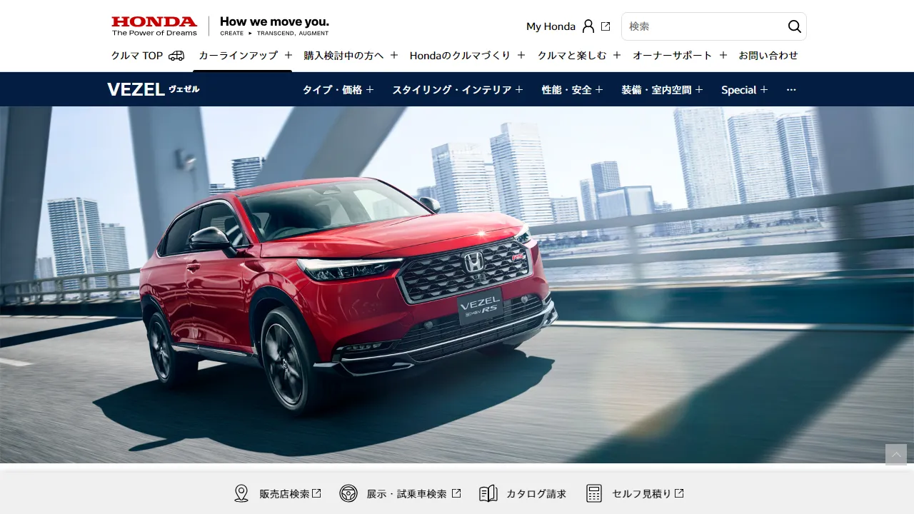 ホンダ ヴェゼル e:HEV（コンパクトSUV・HV）