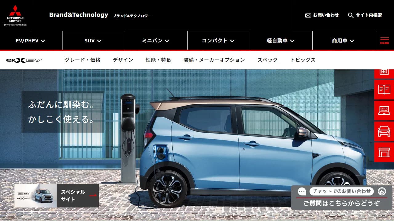 三菱 eKクロスEV（軽EV）