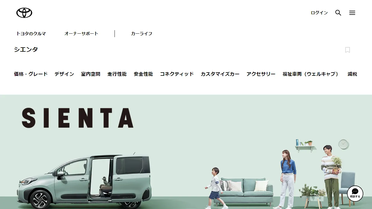 トヨタ シエンタ（コンパクトミニバン・HV）