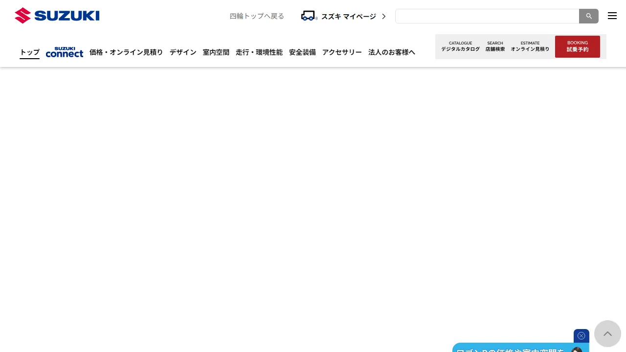 スズキ ワゴンR（軽自動車・ガソリン）