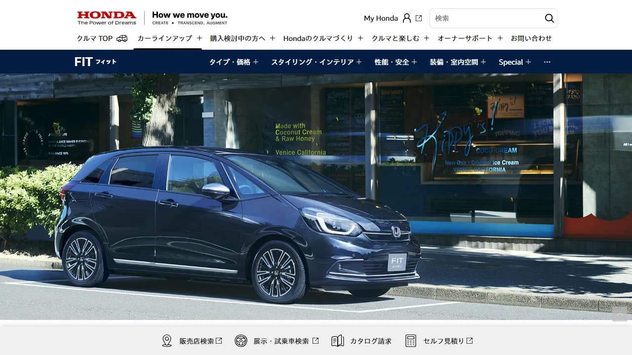 ホンダ フィット（コンパクトカー・ガソリン）