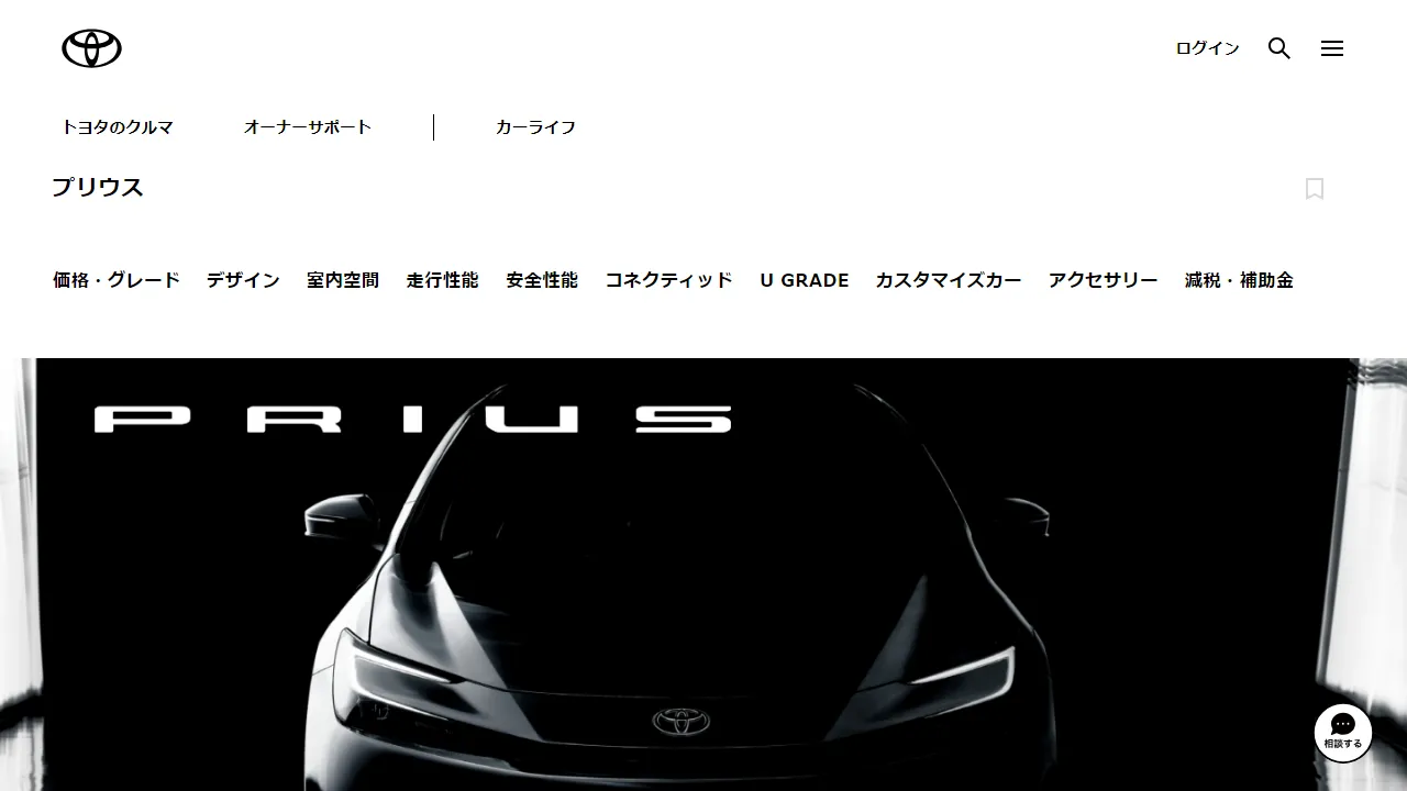 トヨタ プリウス（ハイブリッド・セダン）