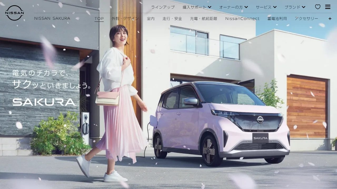 日産 サクラ（軽EV）