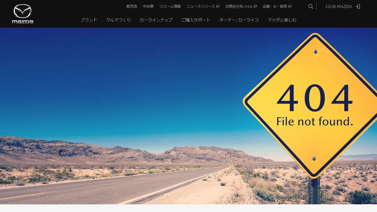 マツダ マイカーリース(ファミリー向け)