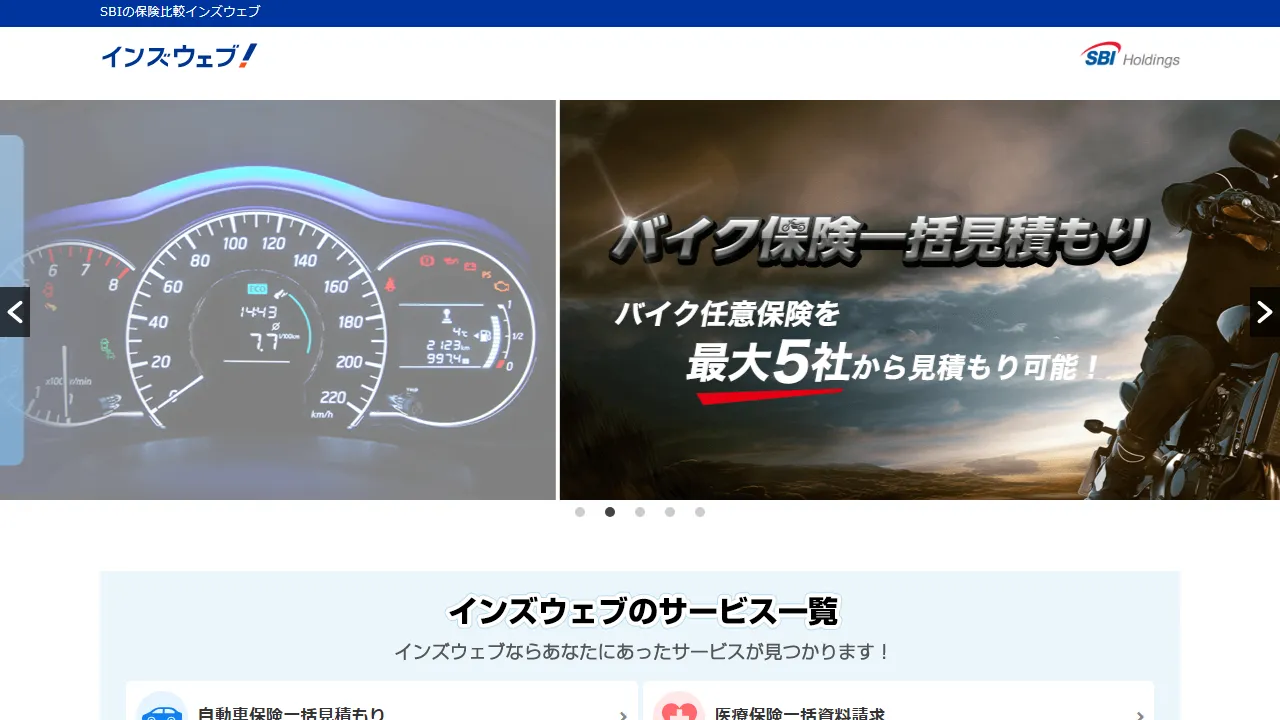 インズウェブ(SBI)